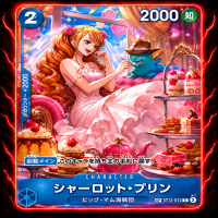 Charlotte Pudding (JP) ST12-012