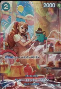 Charlotte Pudding (JP) ST12-012